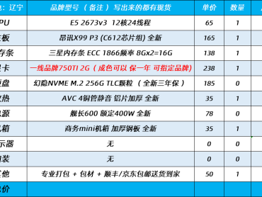 E5游戏多开配置1